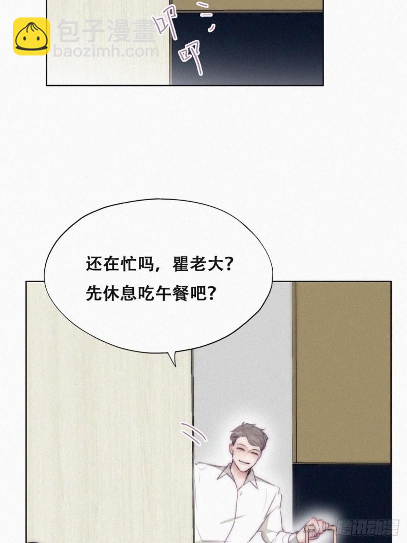 番外篇 好老公16