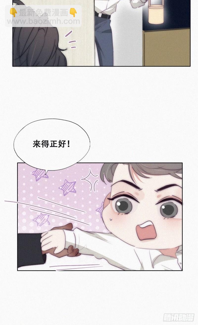 番外篇 好老公17