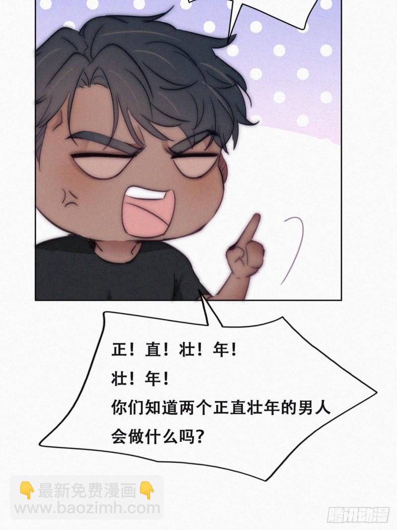 番外篇 好老公2