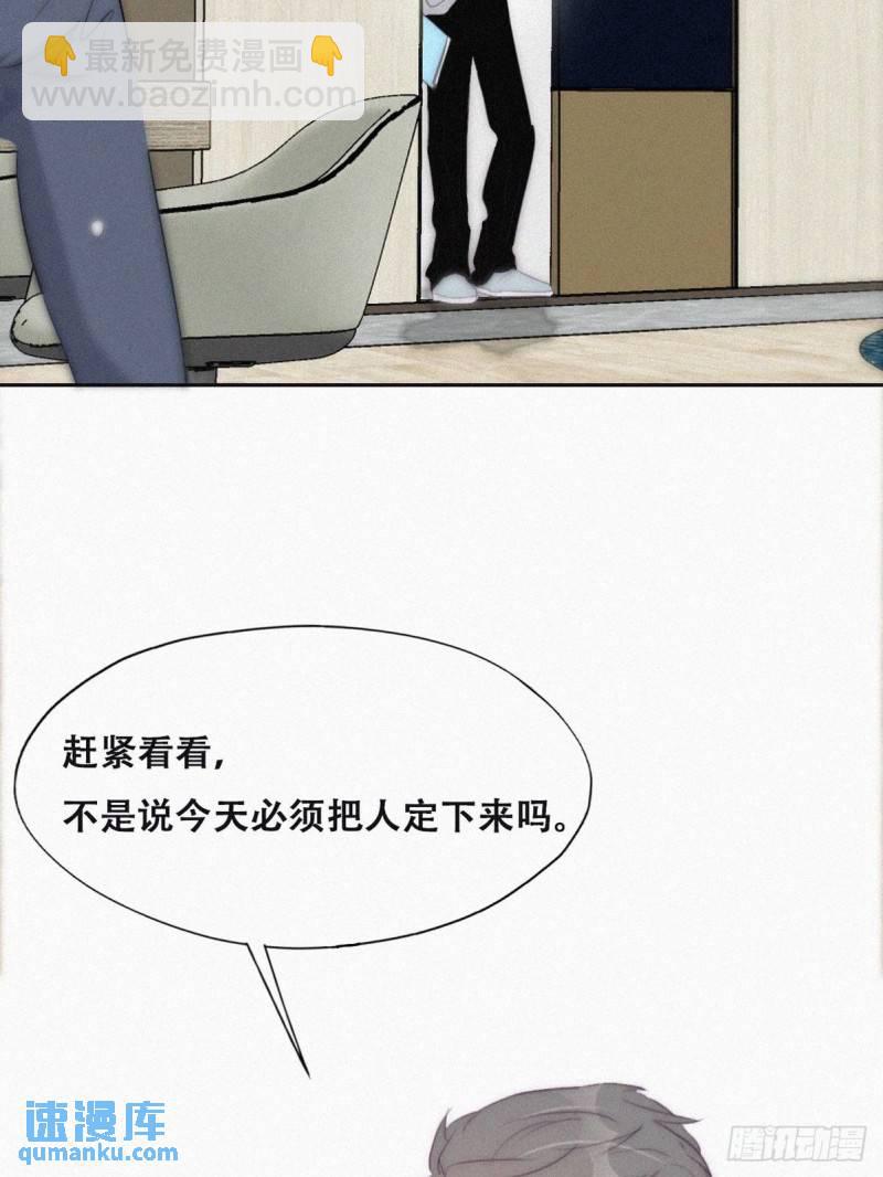 番外篇 好老公21