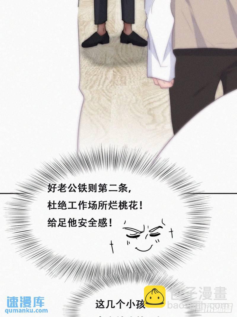 番外篇 好老公24