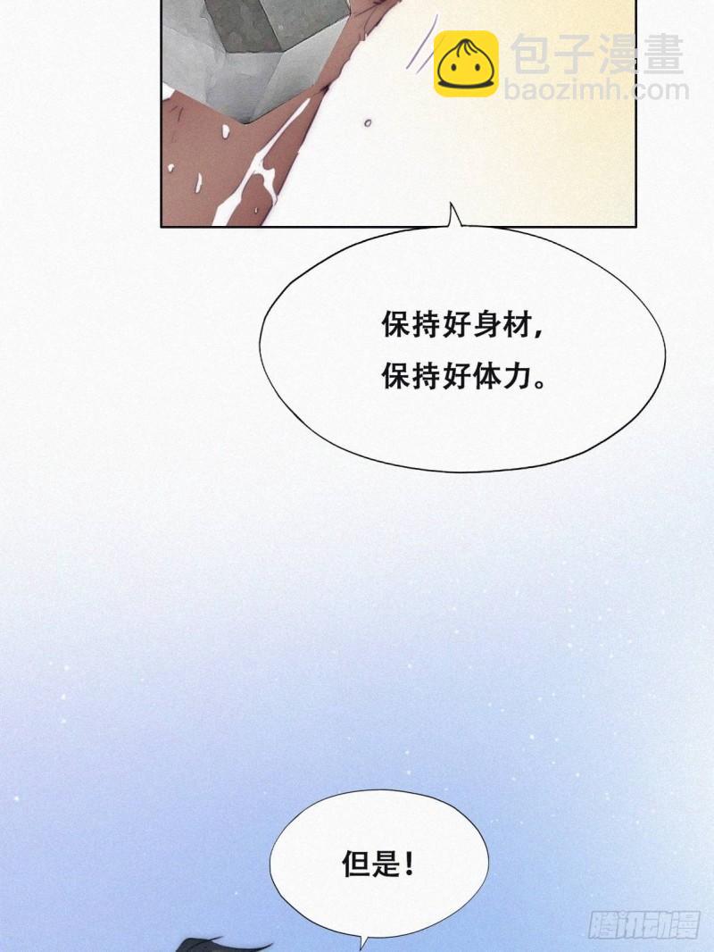 番外篇 好老公29