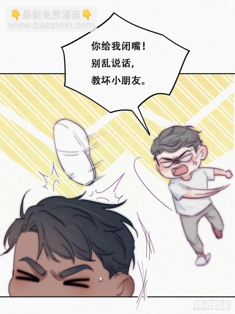番外篇 好老公3