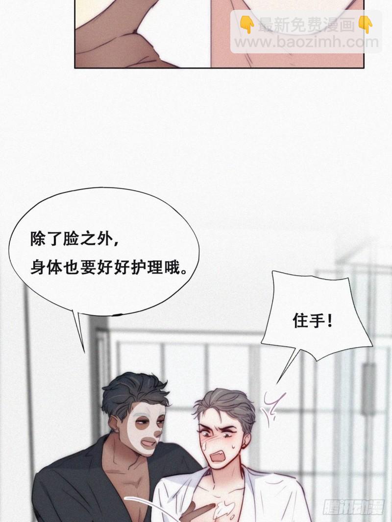 番外篇 好老公33