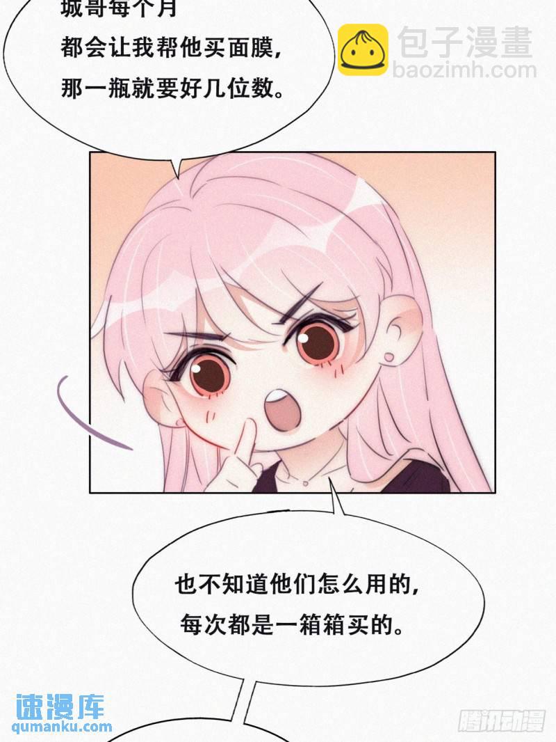番外篇 好老公39