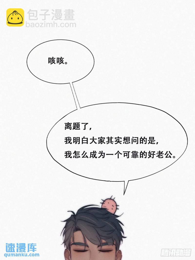 番外篇 好老公4