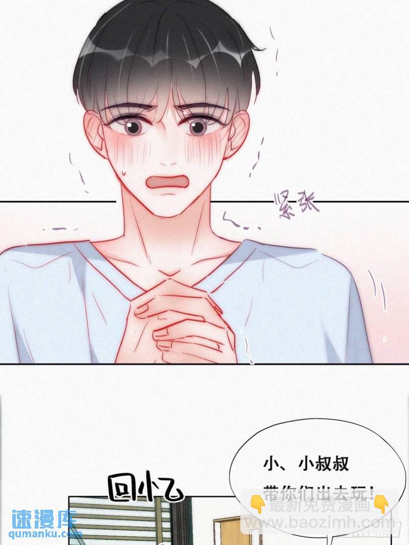 番外篇 好老公41