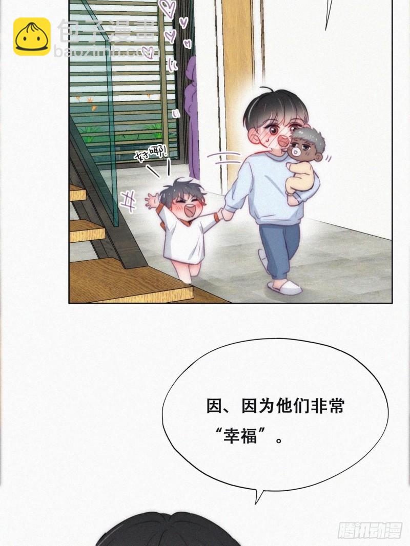 番外篇 好老公42
