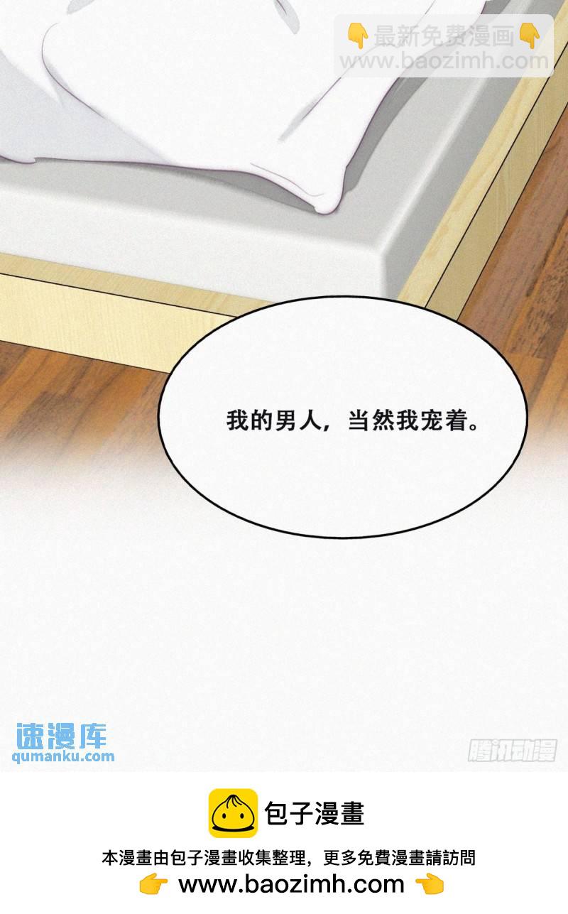 番外篇 好老公53