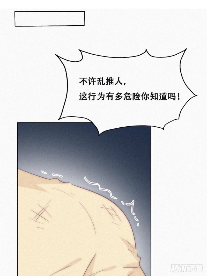 番外篇 好老公57