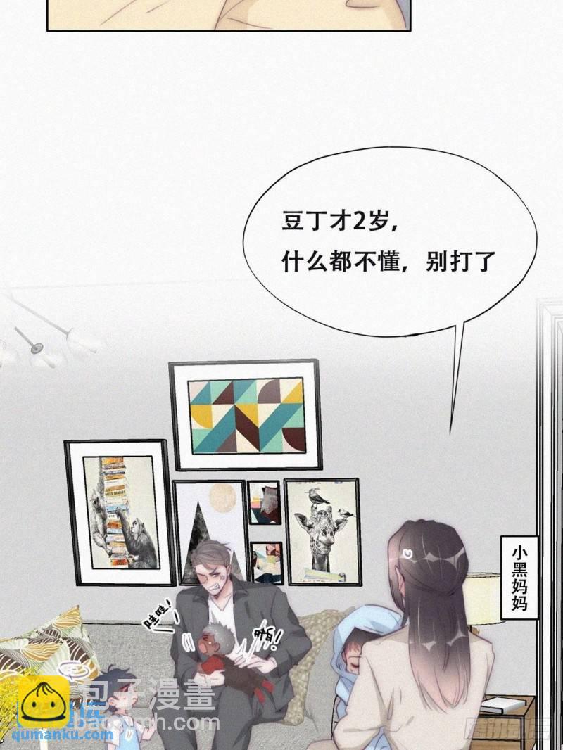 番外篇 好老公58