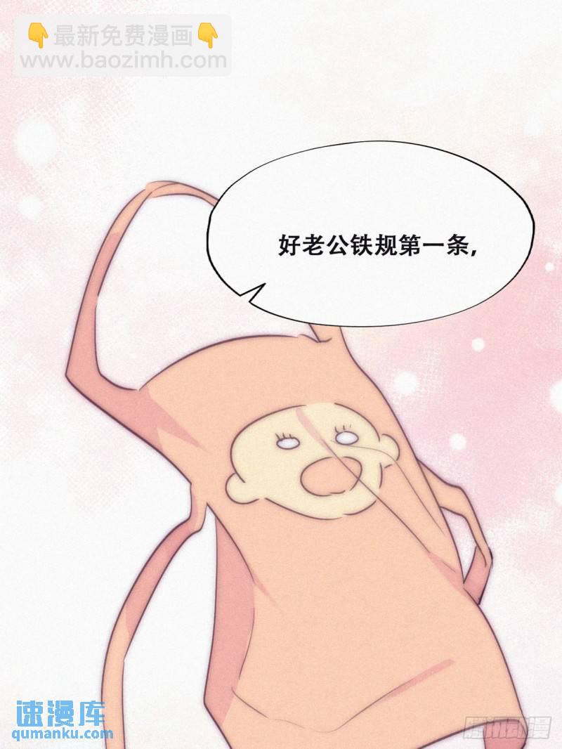 番外篇 好老公6