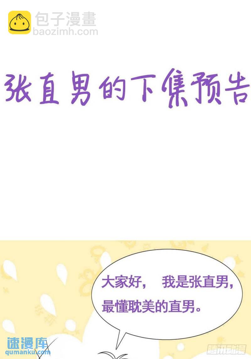 番外篇 好老公63
