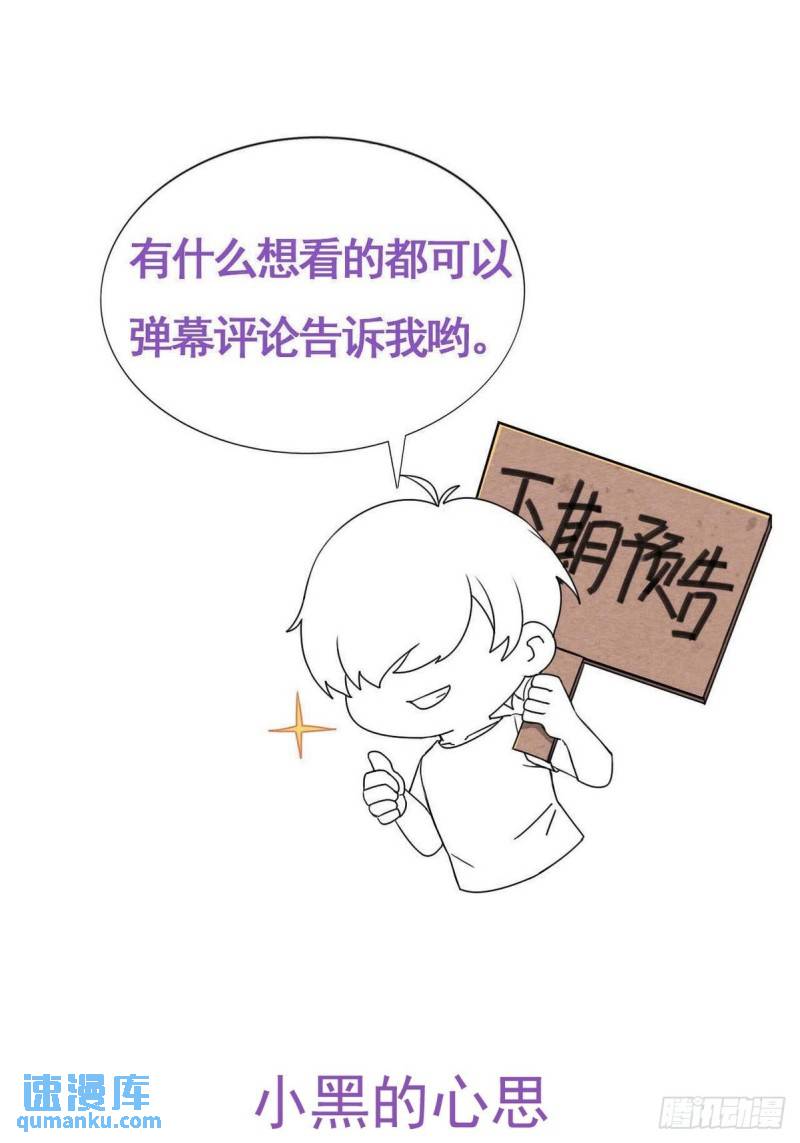 番外篇 好老公65
