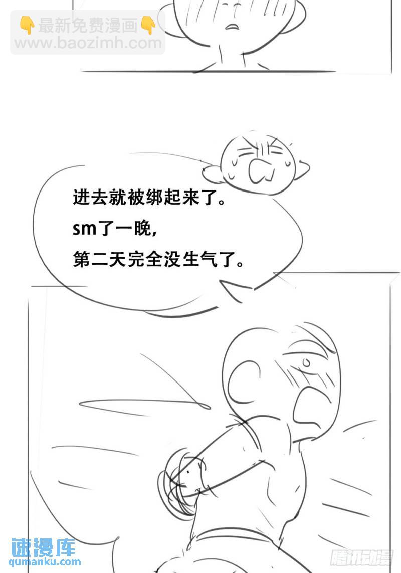 番外篇 好老公67