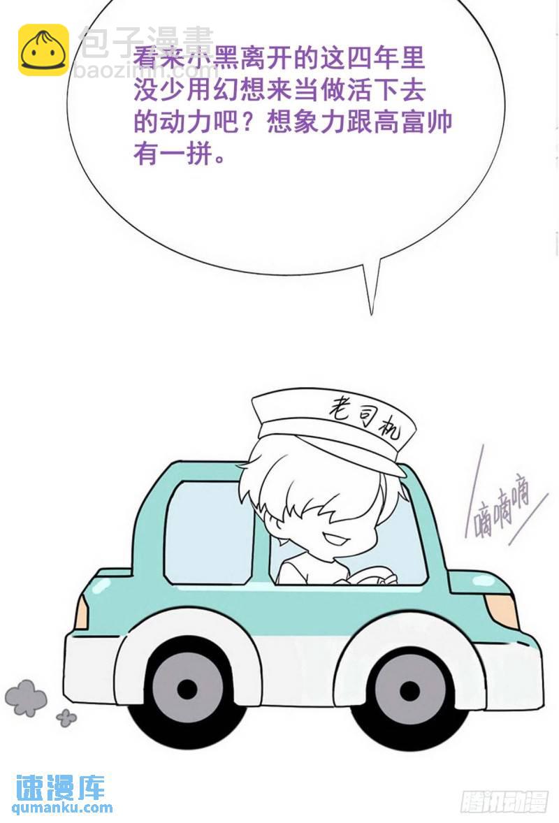 番外篇 好老公70