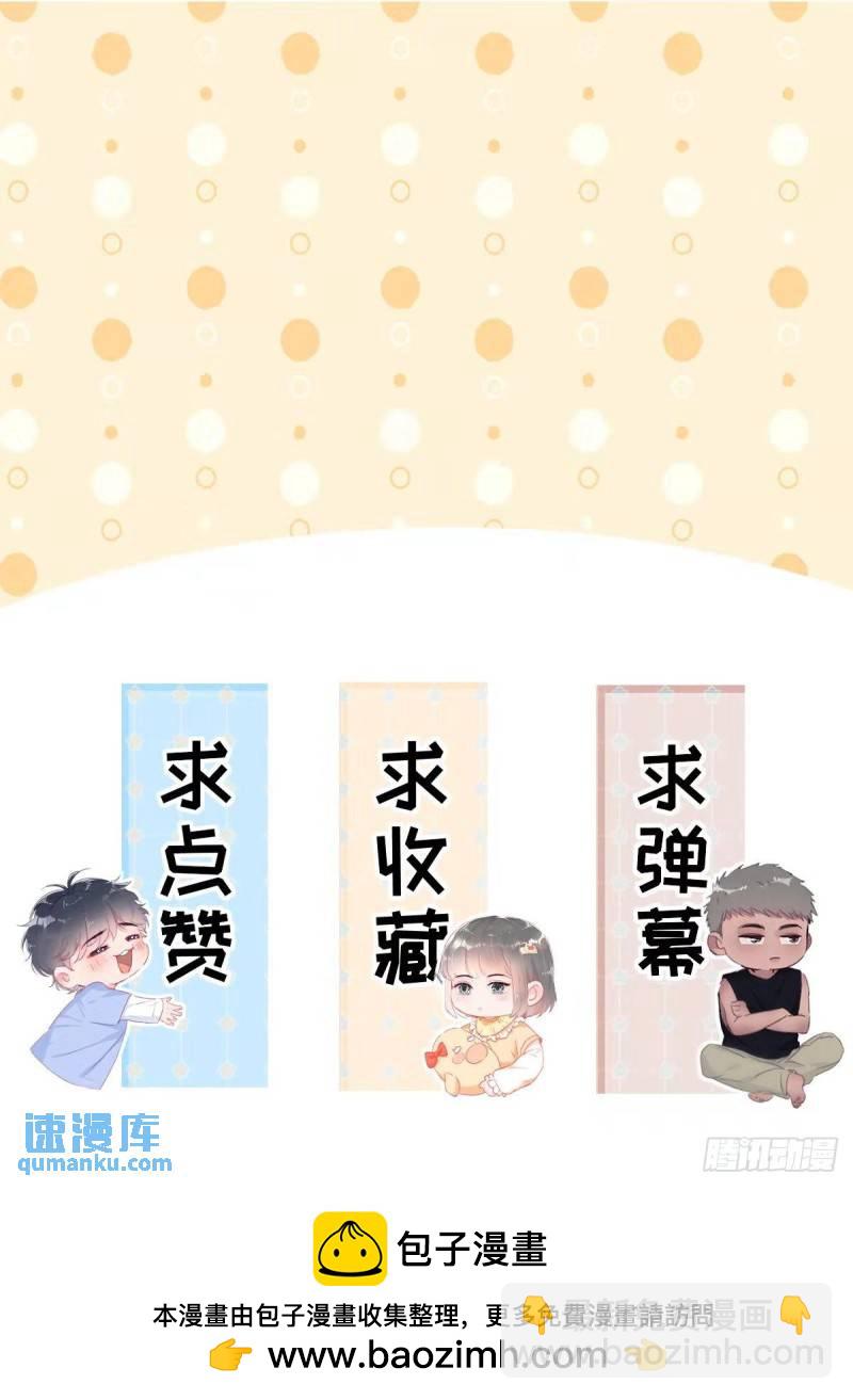 番外篇 好老公71