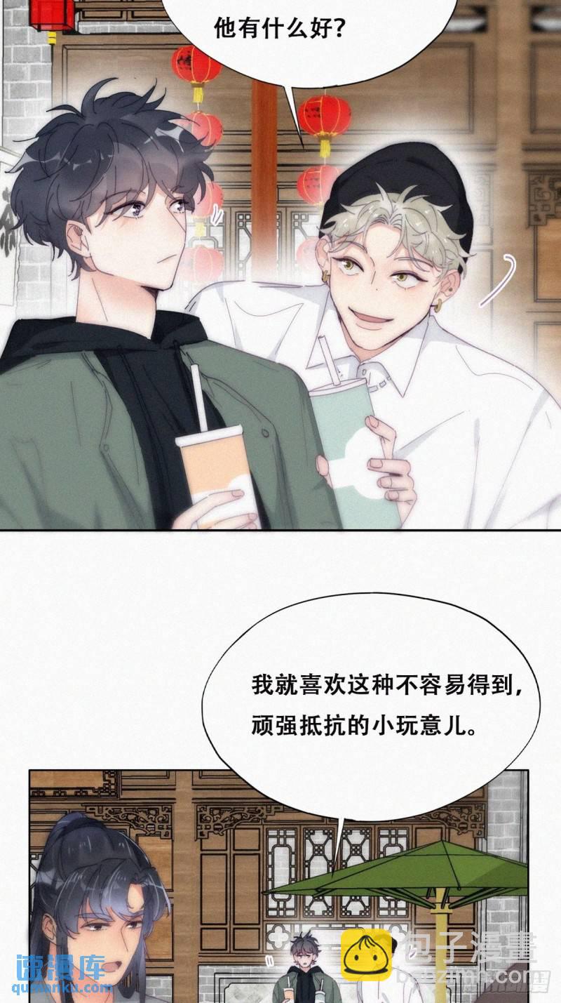 第二季 第14话 暴露了12