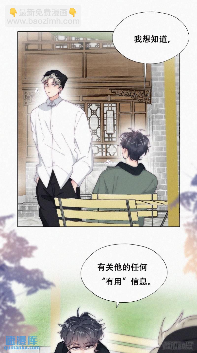 第二季 第14话 暴露了14