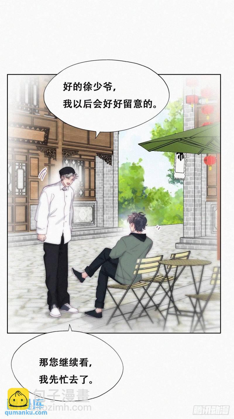 第二季 第14话 暴露了18