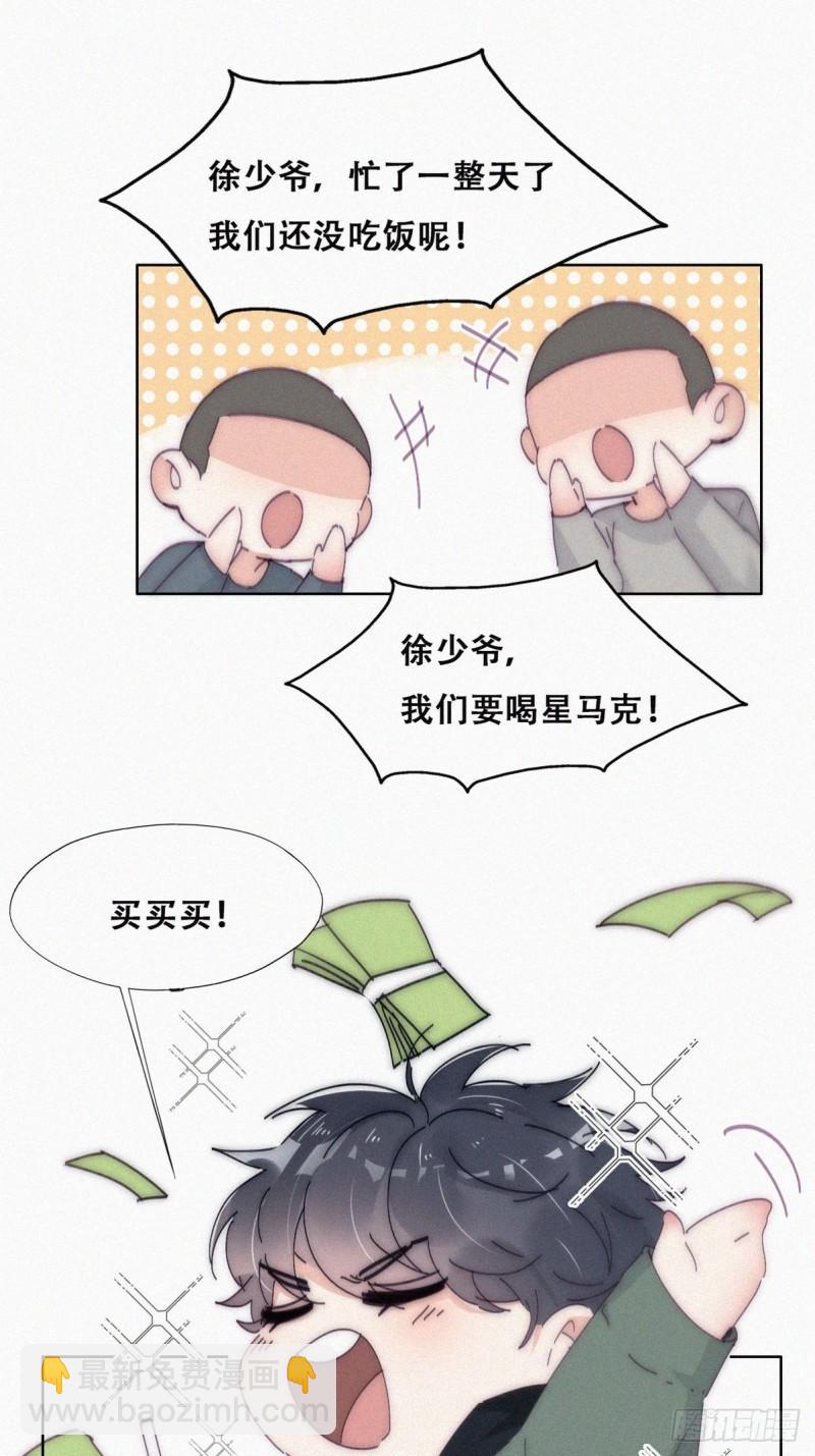 第二季 第14话 暴露了22