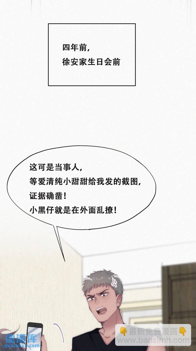 第二季 第14话 暴露了27