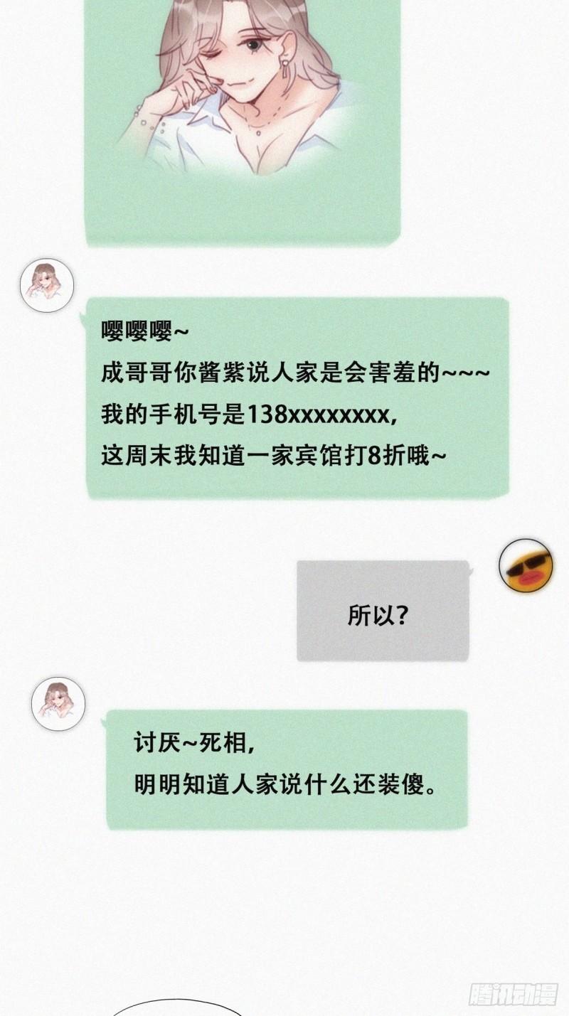 第二季 第14话 暴露了29