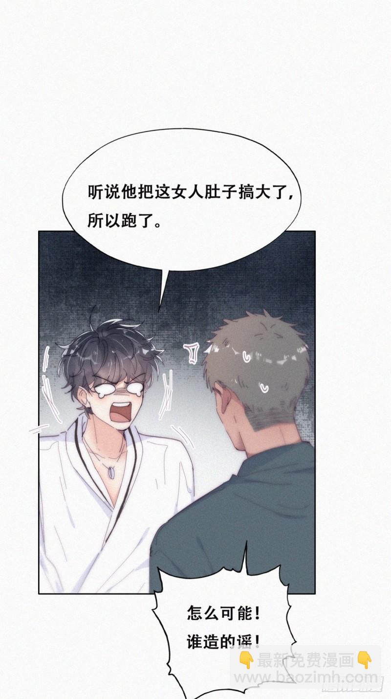 第二季 第14话 暴露了32