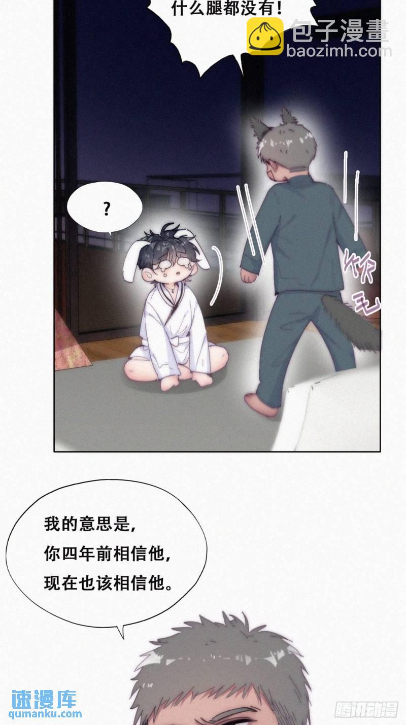 第二季 第14话 暴露了34