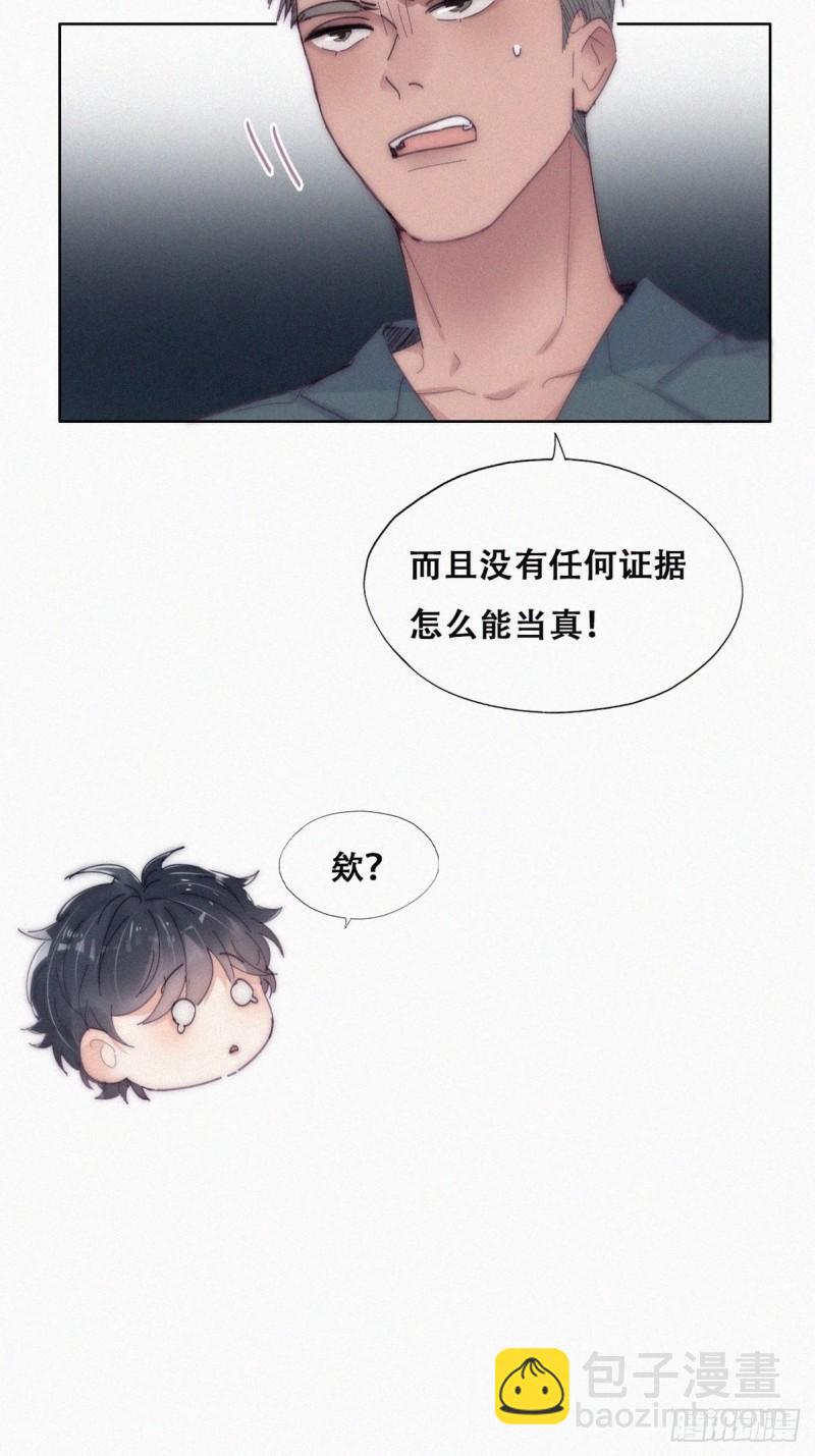第二季 第14话 暴露了35