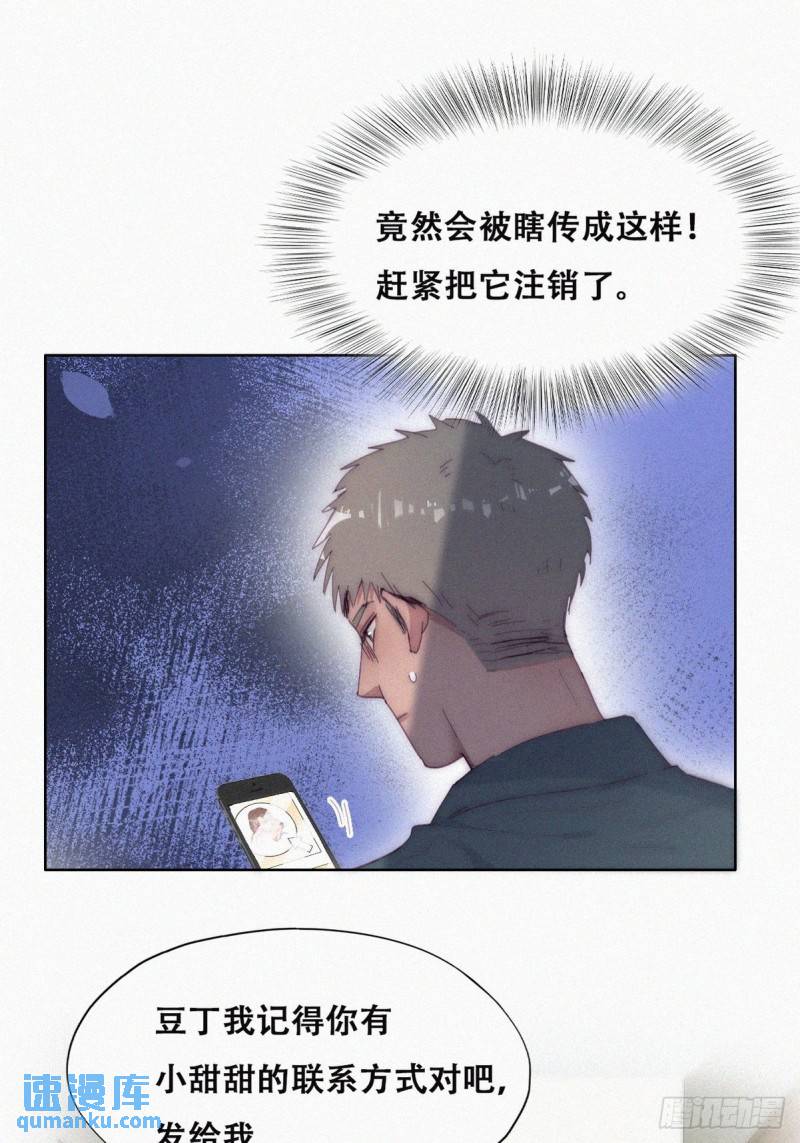 第二季 第14话 暴露了39