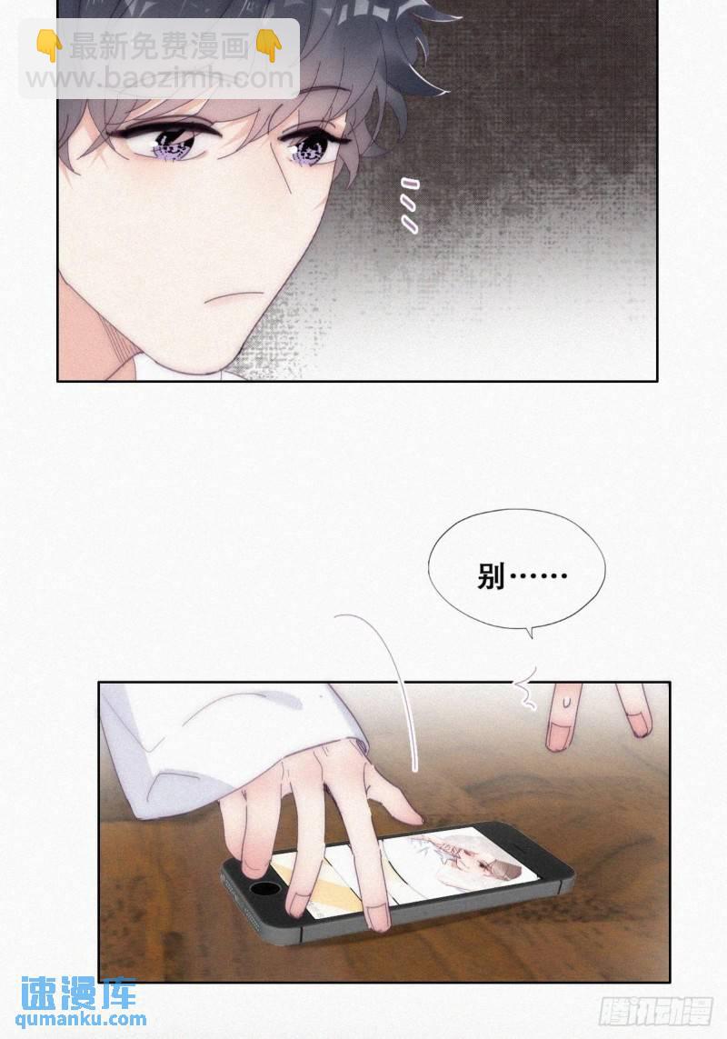 第二季 第14话 暴露了41