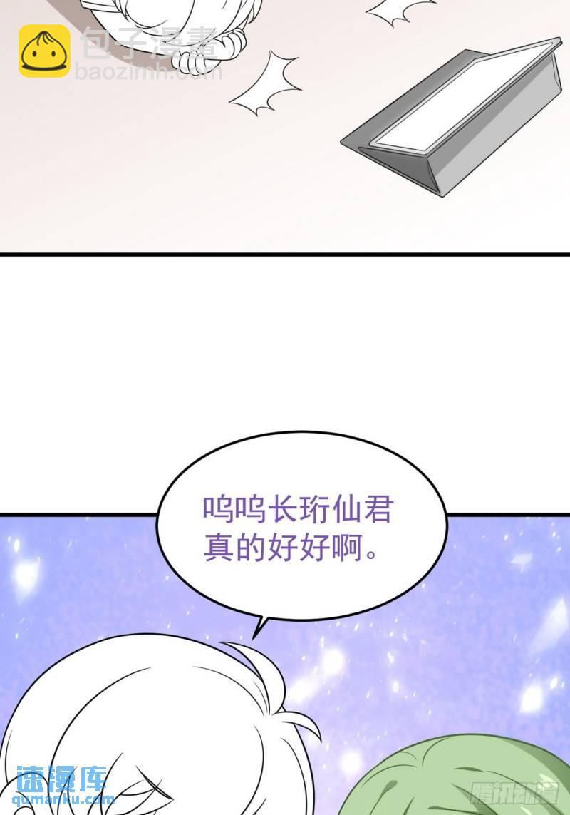 第二季 第14话 暴露了55