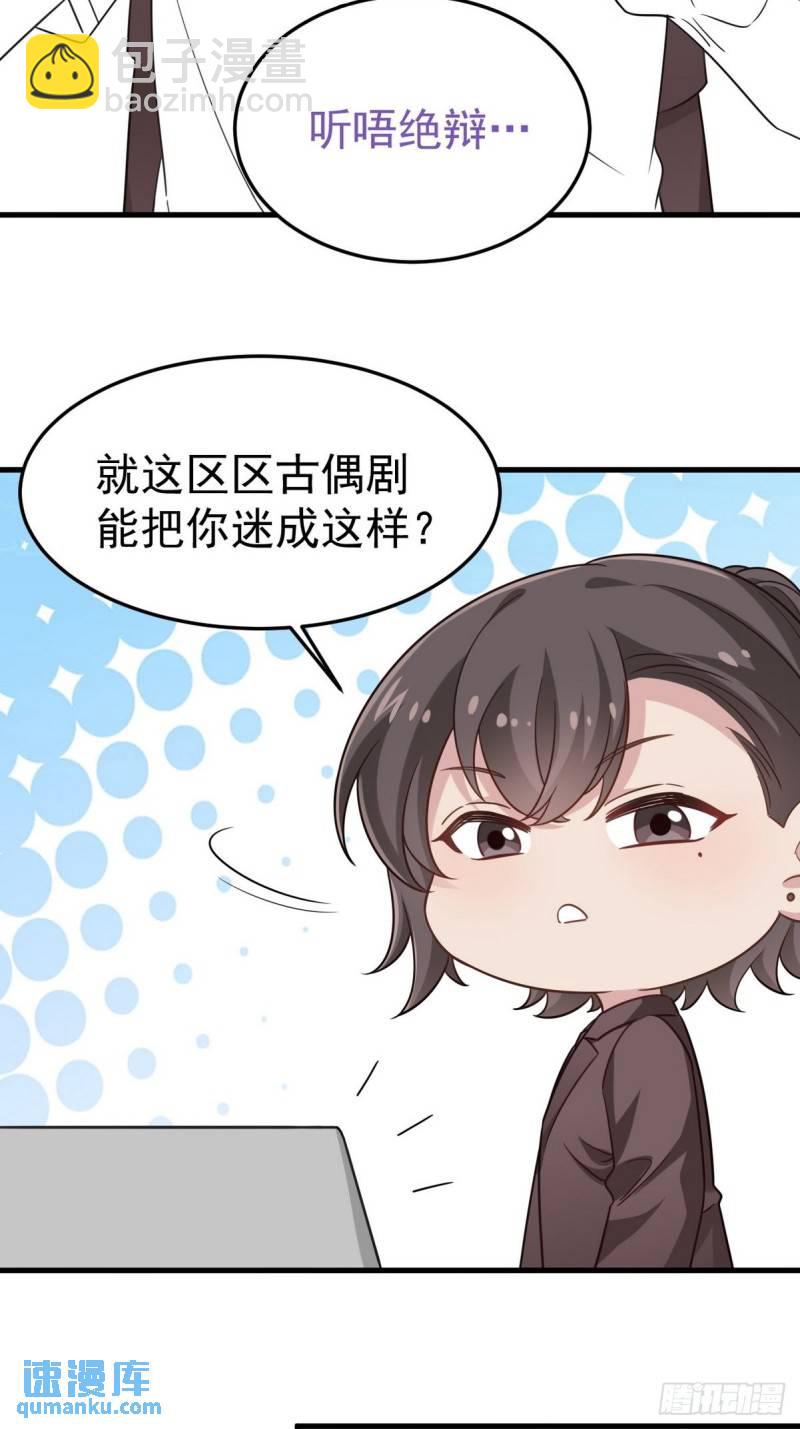 第二季 第14话 暴露了59