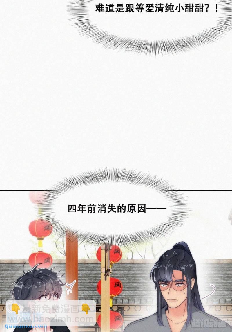 第二季 第14话 暴露了6