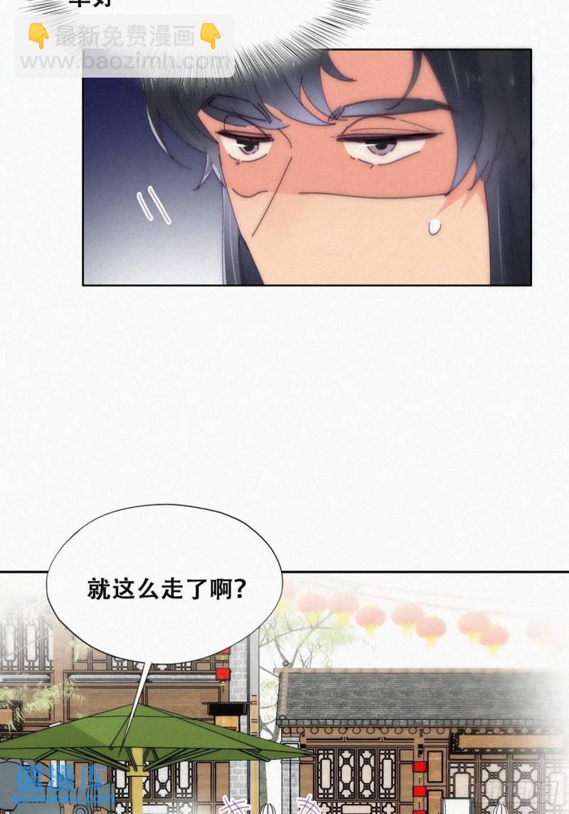 第二季 第14话 暴露了9
