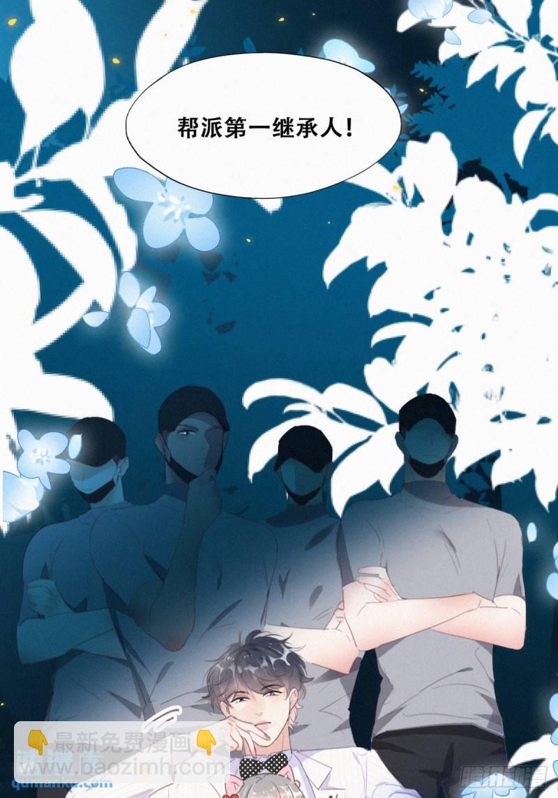 第二季 第43话 绑架小黑36