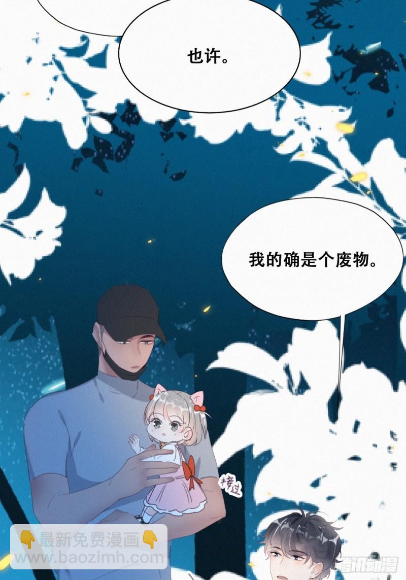 第二季 第43话 绑架小黑39