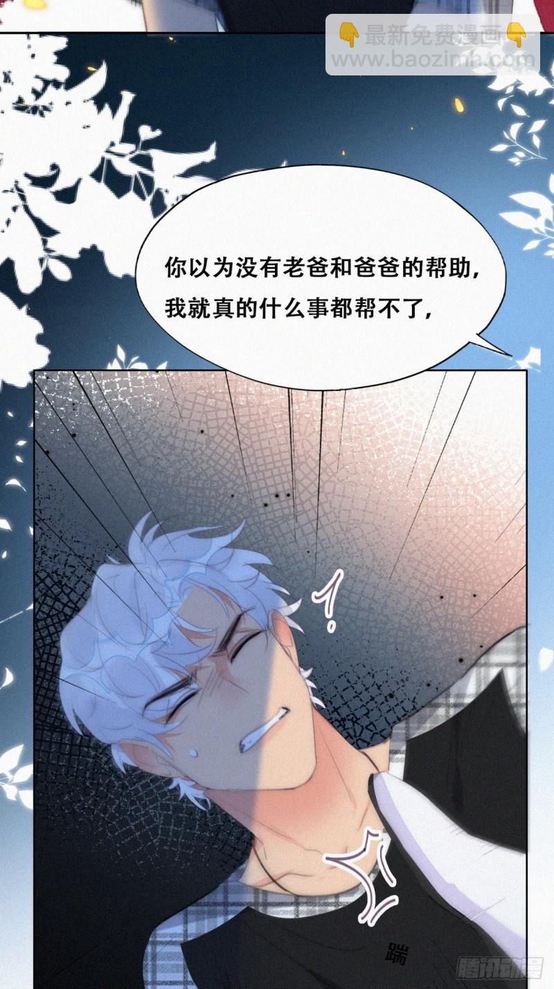 第二季 第43话 绑架小黑43
