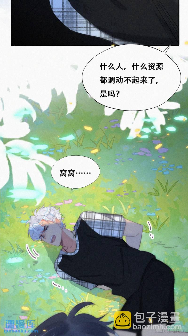 第二季 第43话 绑架小黑44
