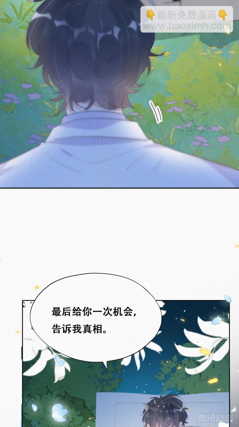 第二季 第43话 绑架小黑45