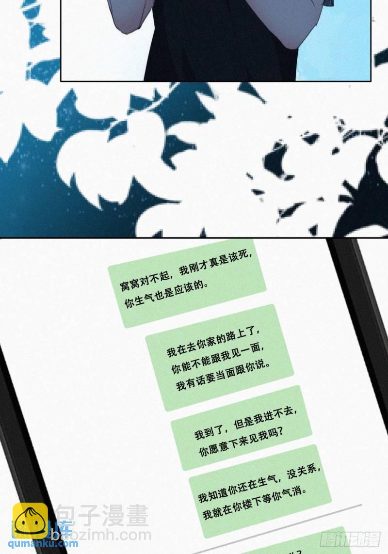 第二季 第43话 绑架小黑5