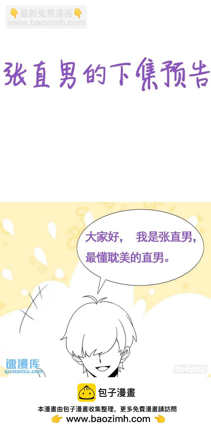 第二季 第43话 绑架小黑53