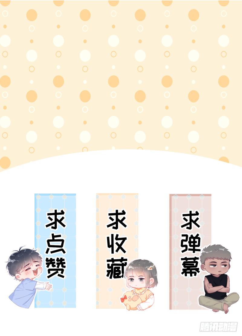 第二季 第43话 绑架小黑59