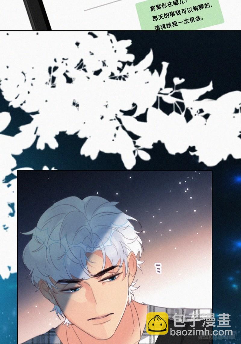 第二季 第43话 绑架小黑6