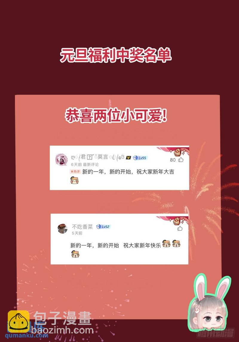第二季 第43话 绑架小黑61