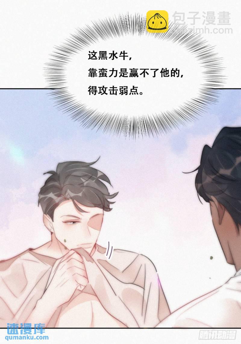 第二季 第51话 "火热"pk17