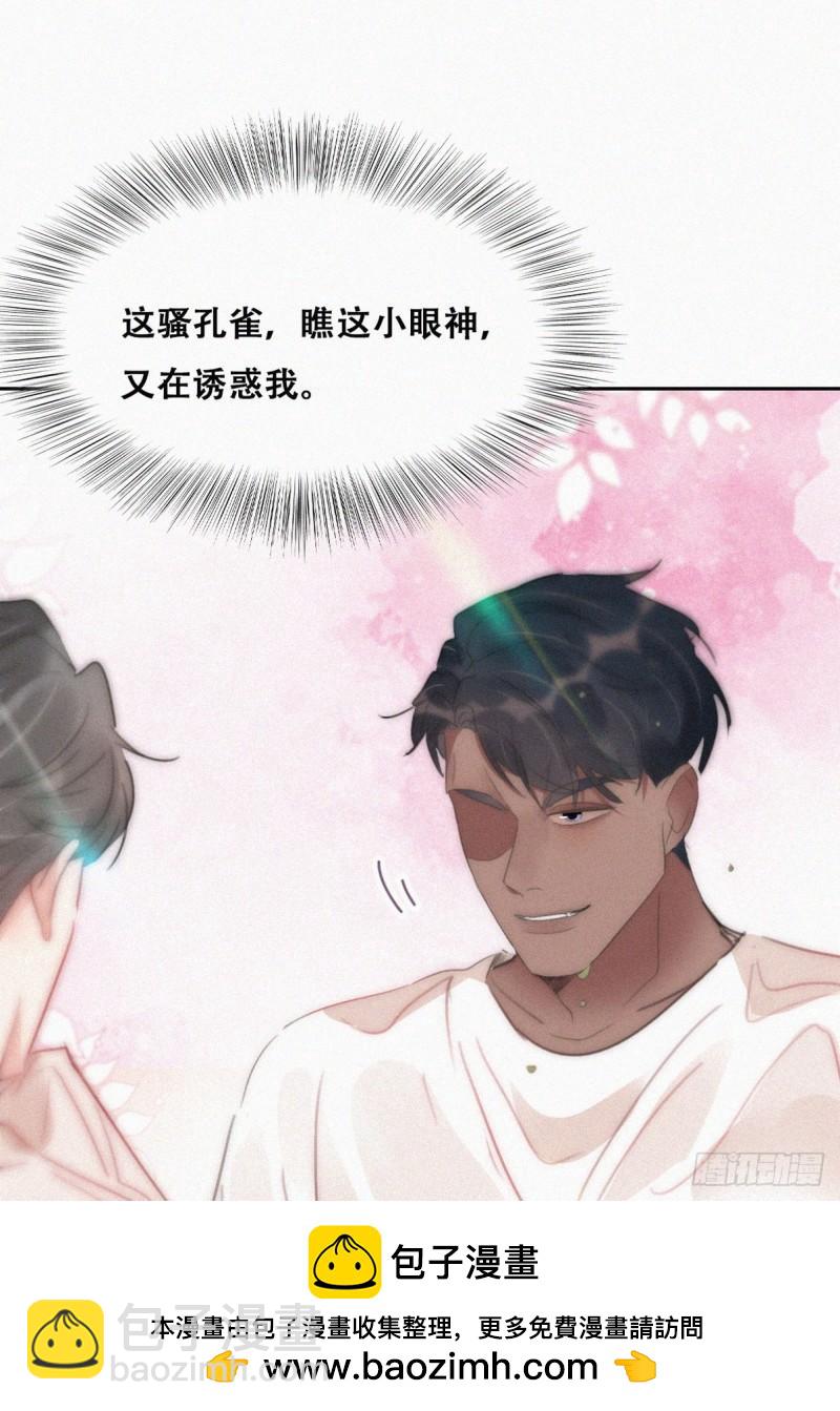 第二季 第51话 "火热"pk18