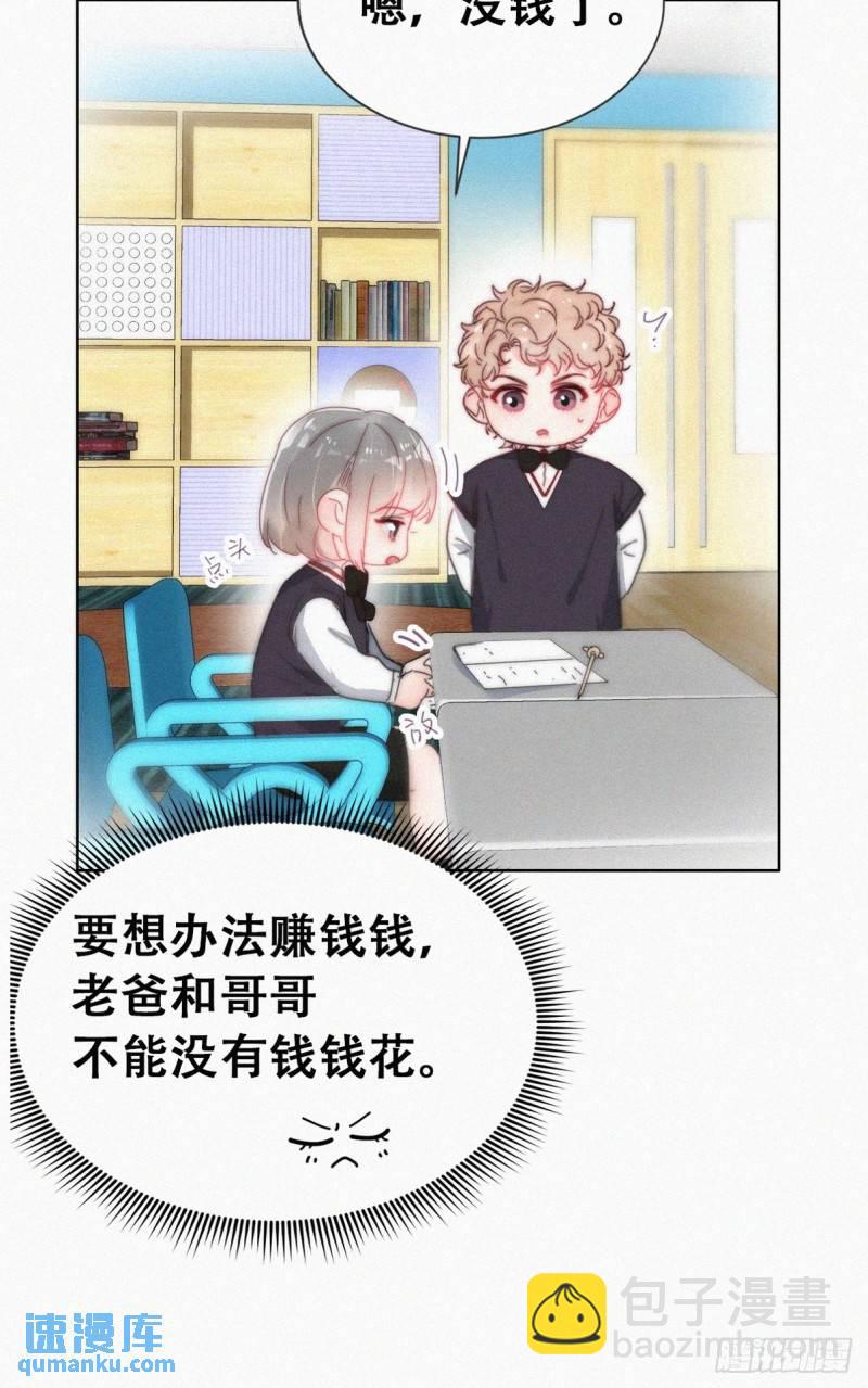 小媛篇之不想你退学10