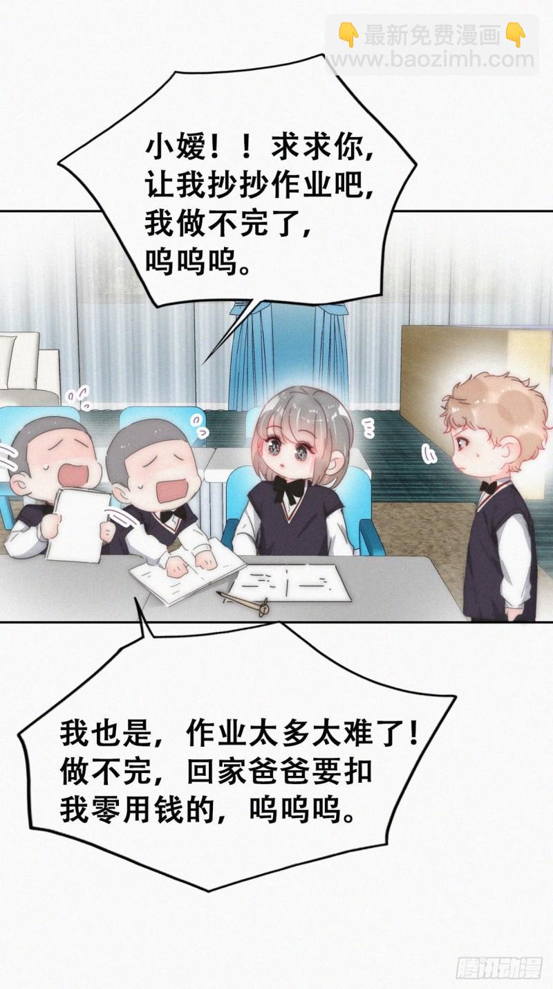 小媛篇之不想你退学11